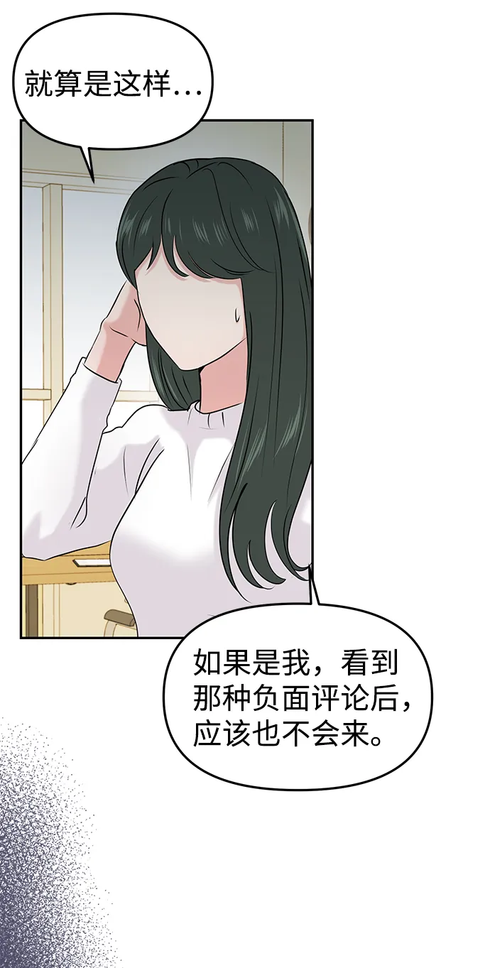 第27话 第38页