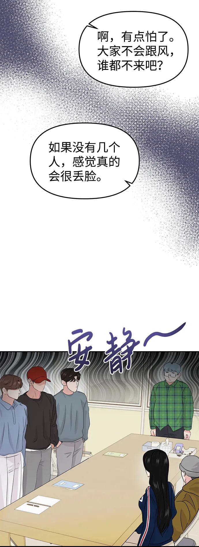 第27话 第39页