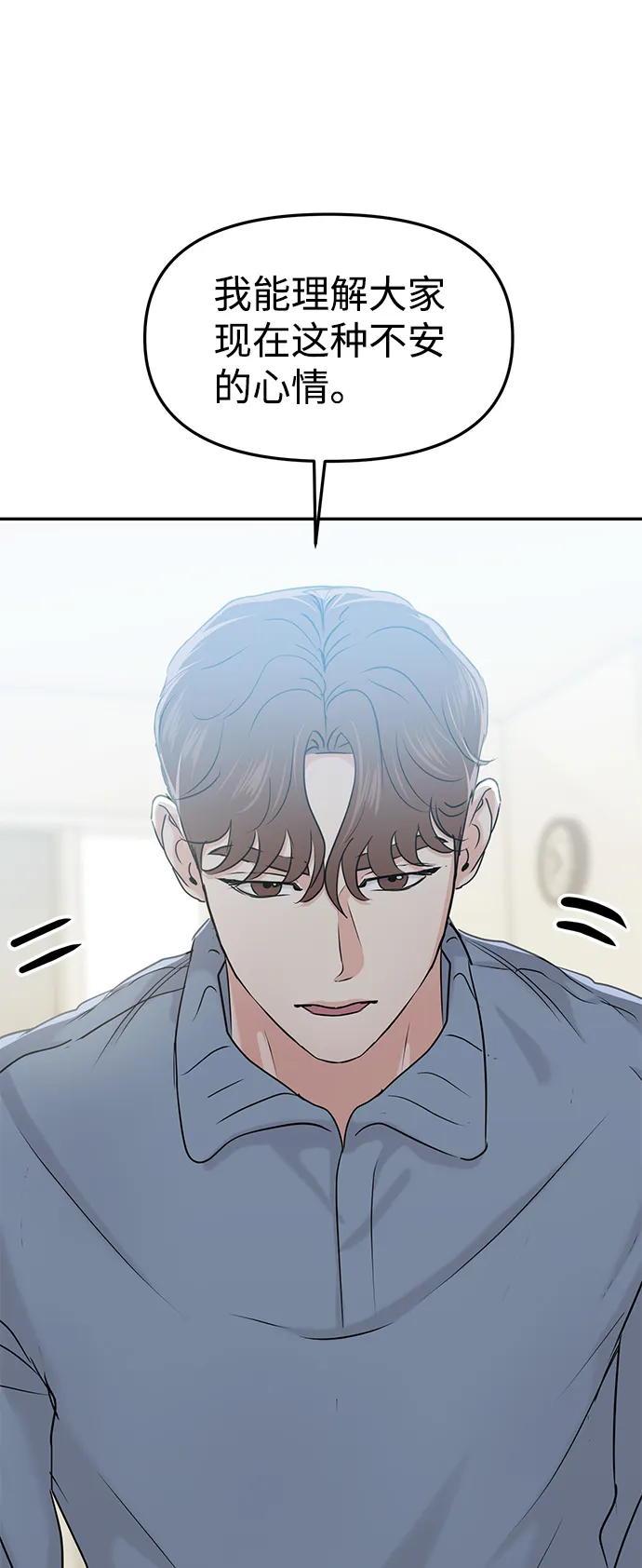 第27话 第41页