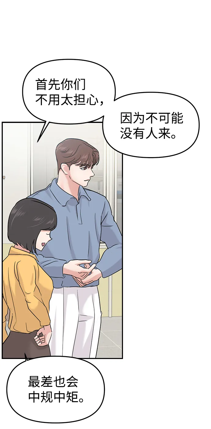 第27话 第44页