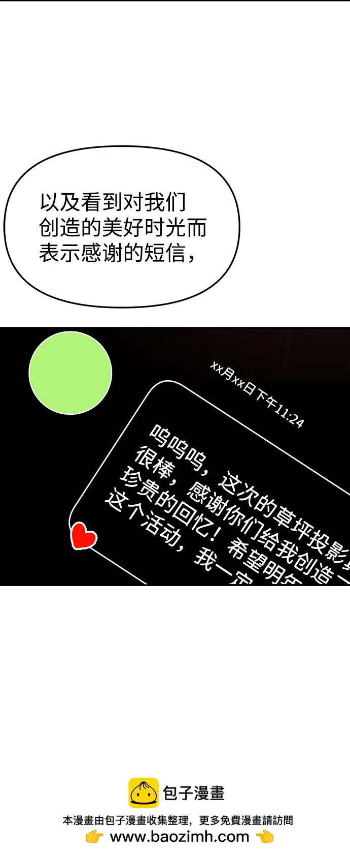 第27话 第50页