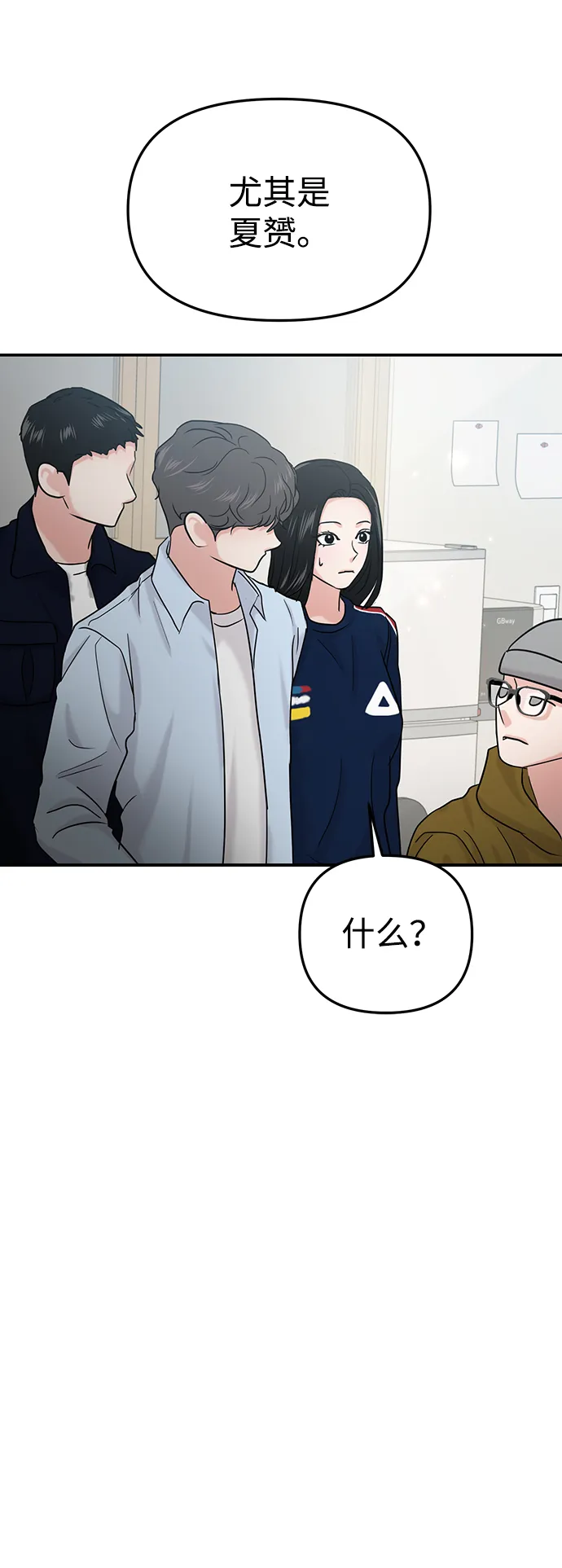 第27话 第52页