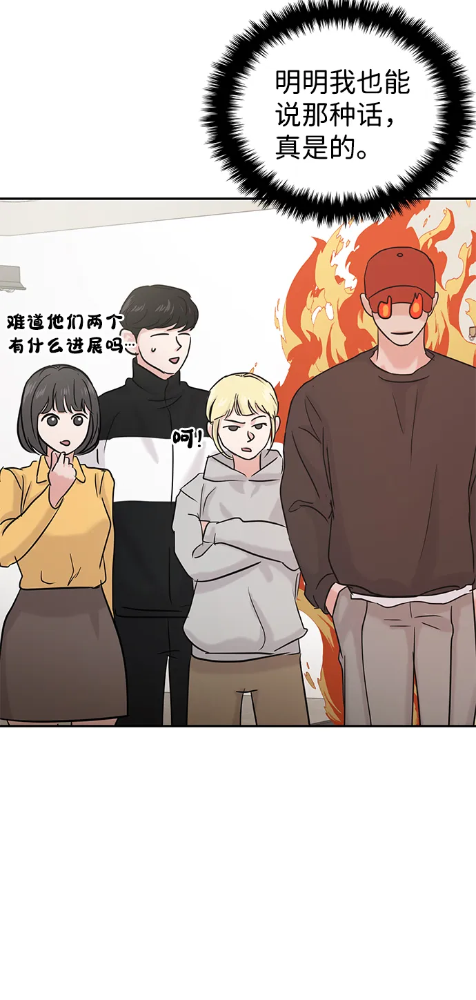 第27话 第57页