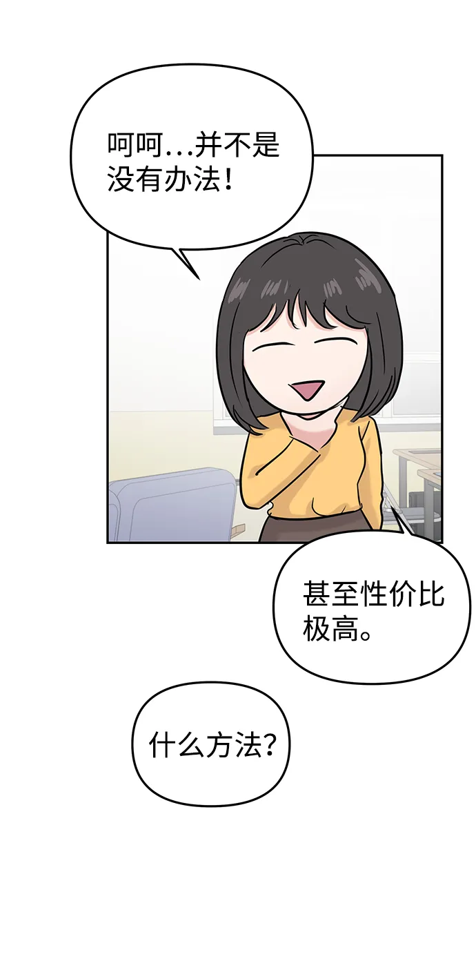 第27话 第59页