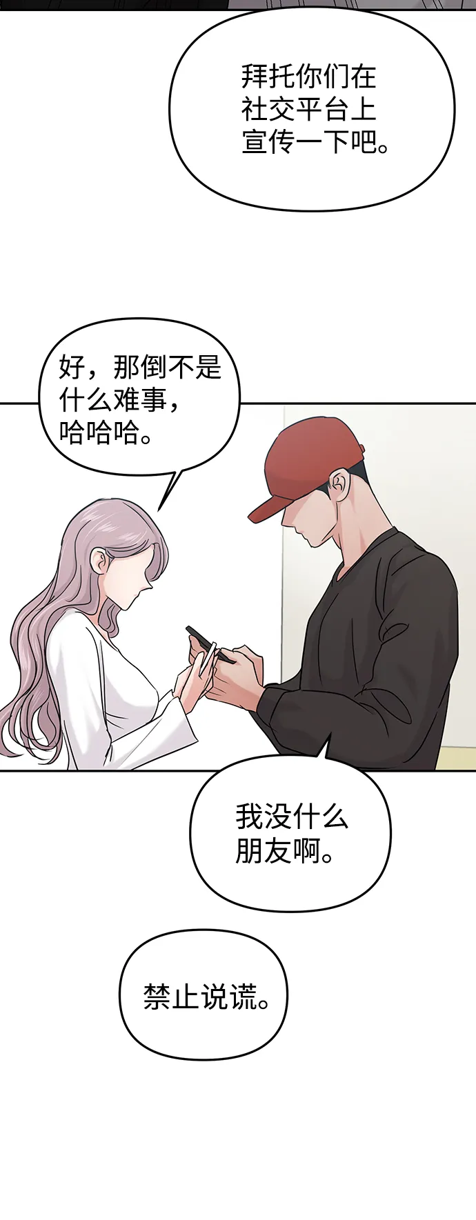 第27话 第61页