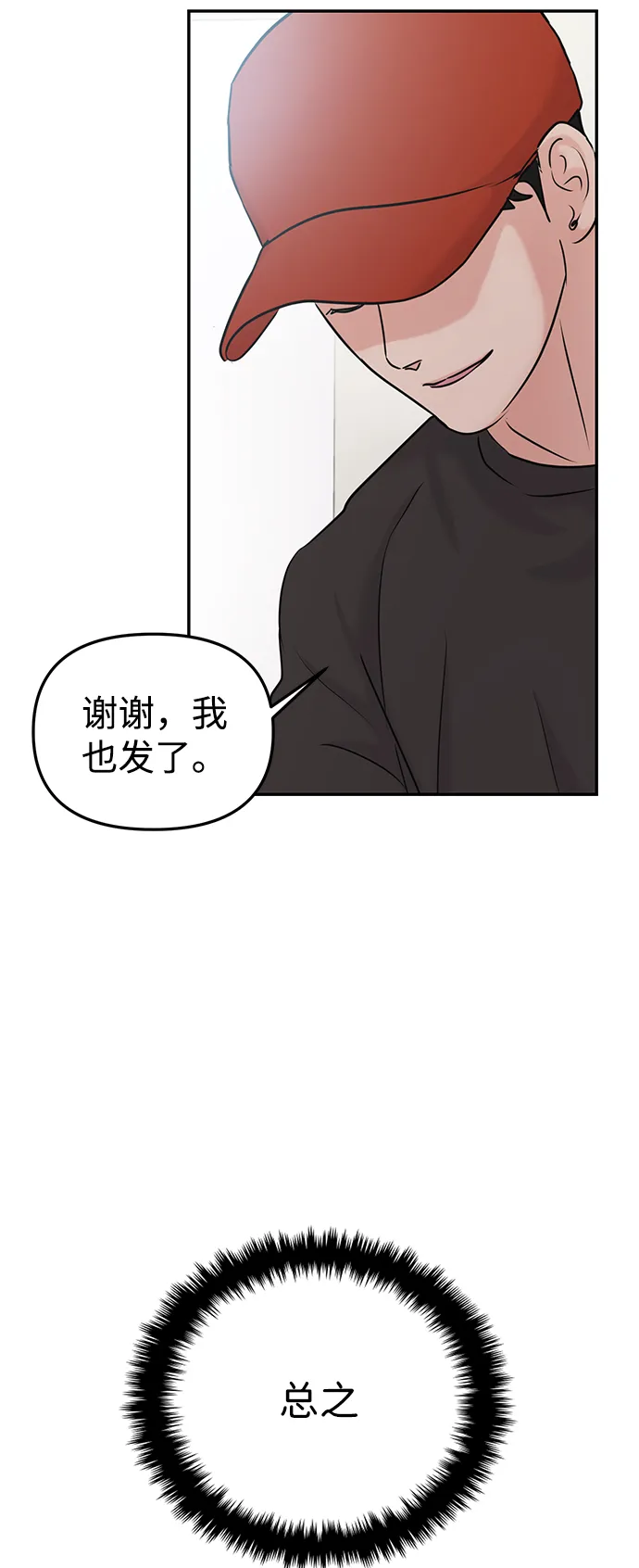 第27话 第64页