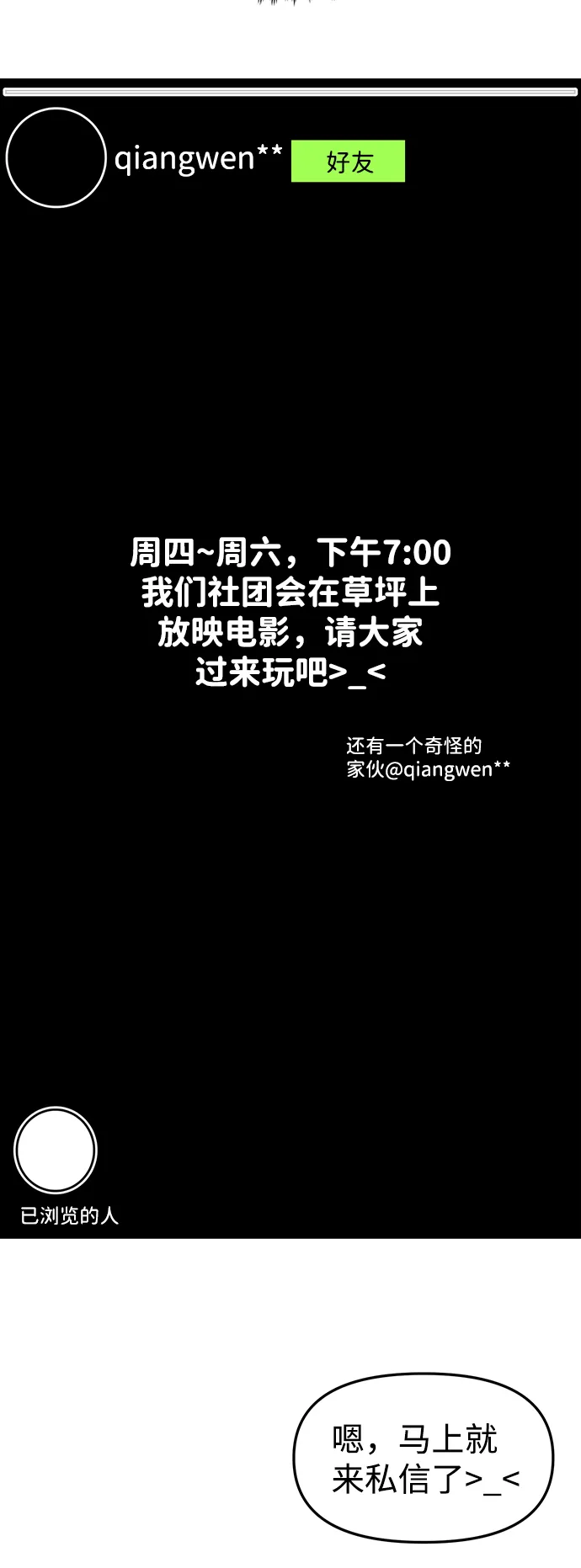 第27话 第65页