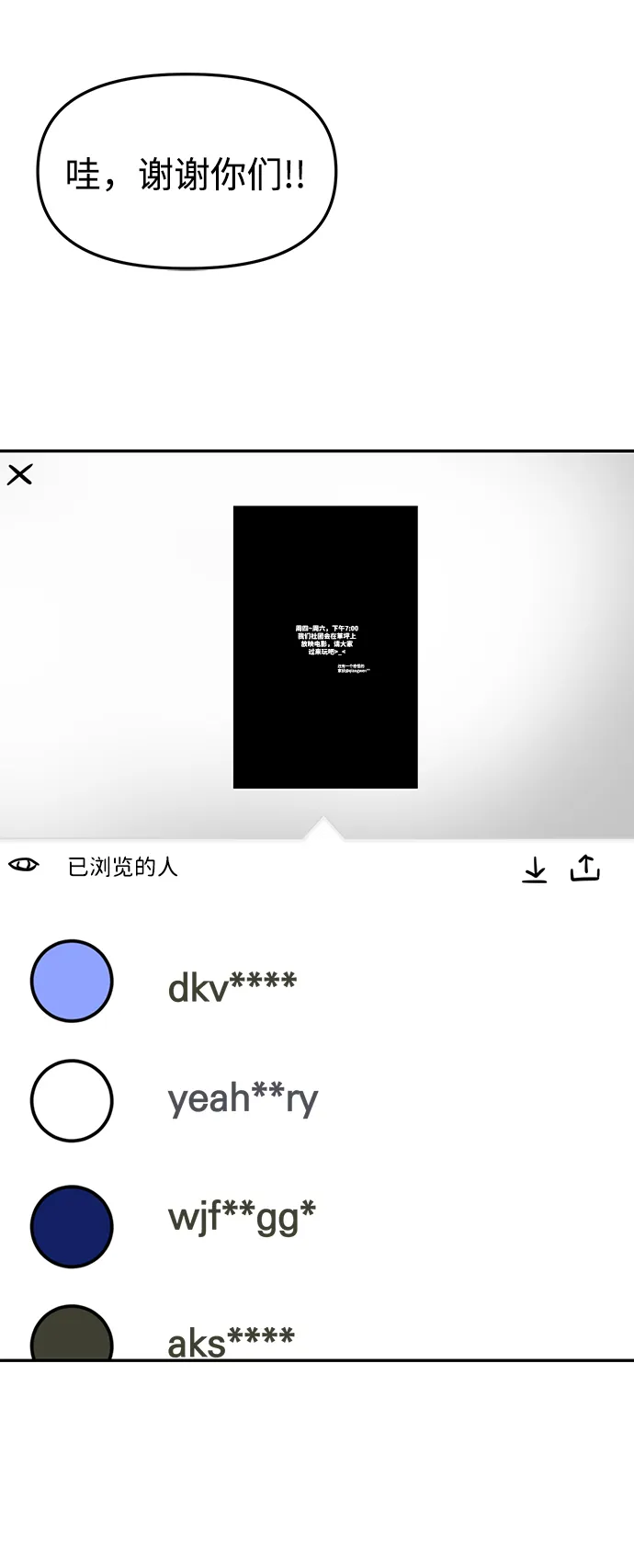 第27话 第66页