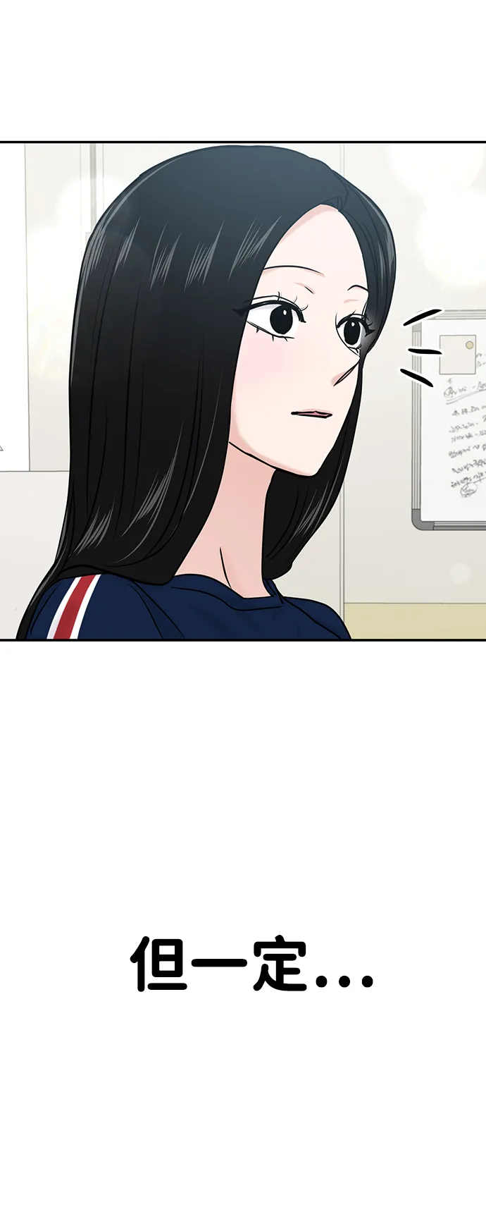 第27话 第69页
