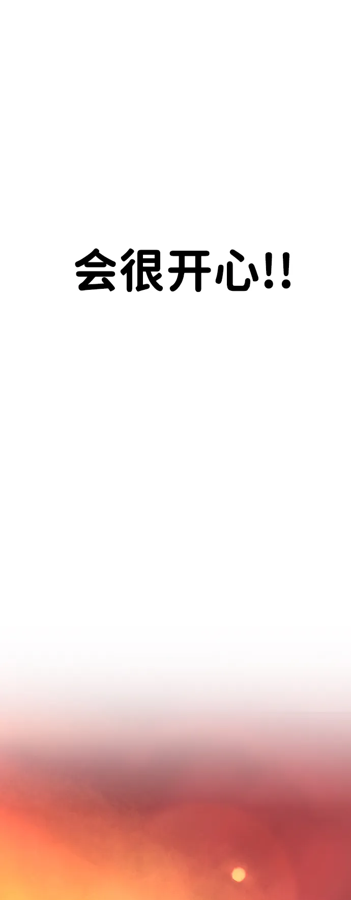 第27话 第71页