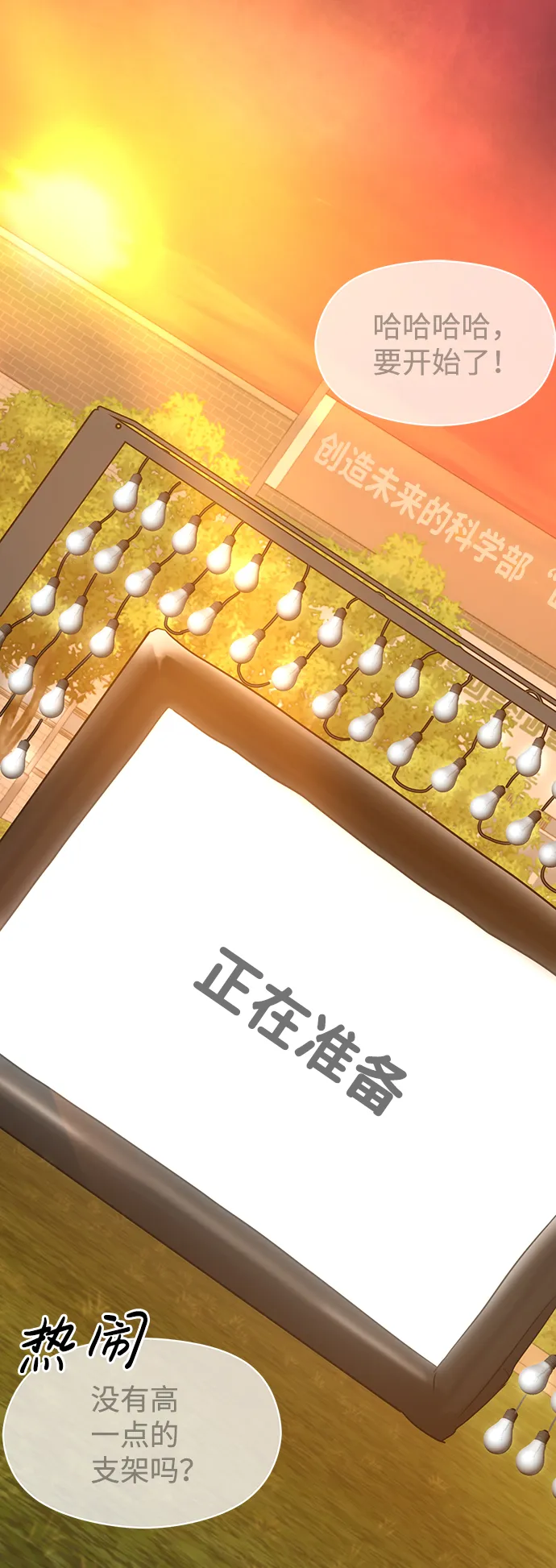 第27话 第72页