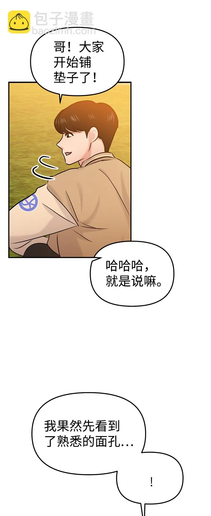 第27话 第75页