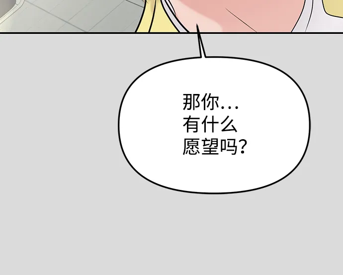 第27话 第80页
