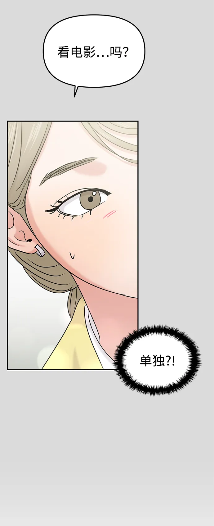 第27话 第82页