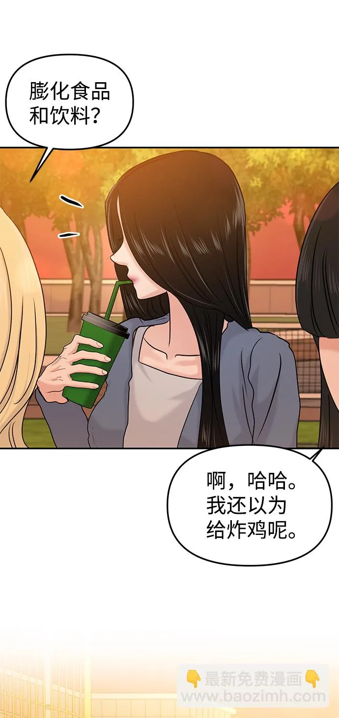第27话 第87页