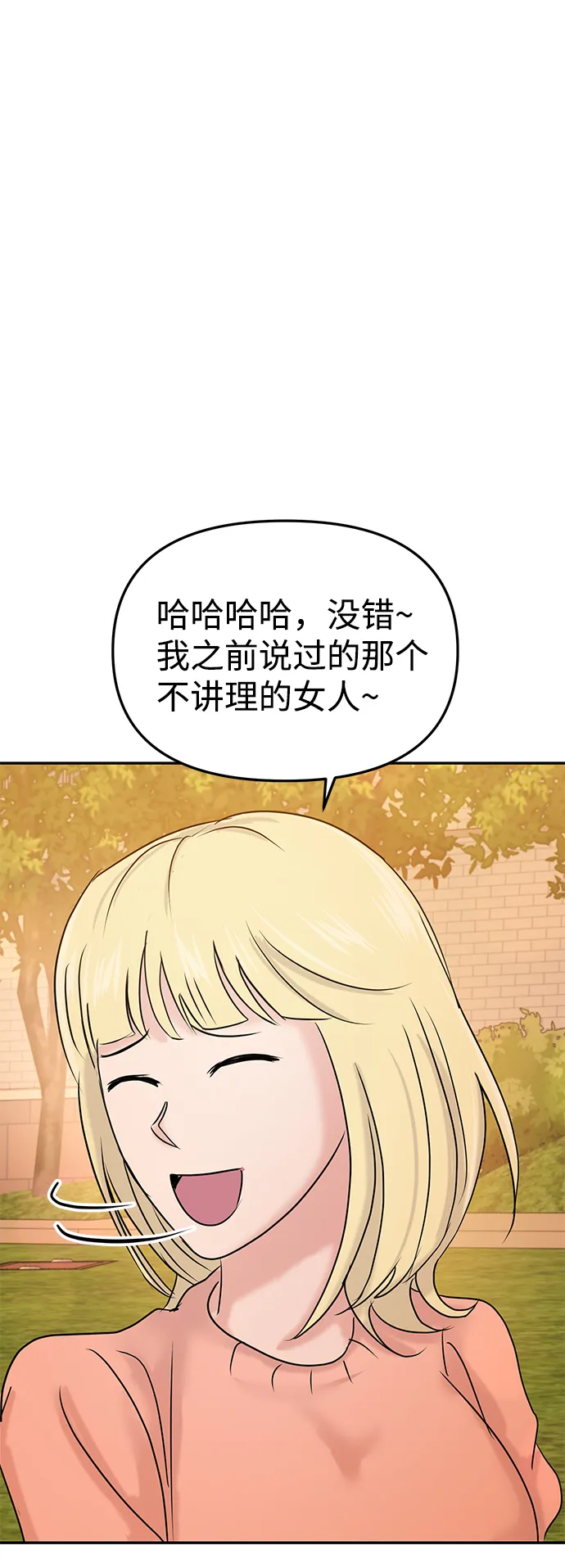 第27话 第91页
