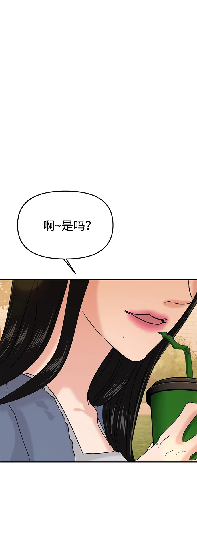 第27话 第92页