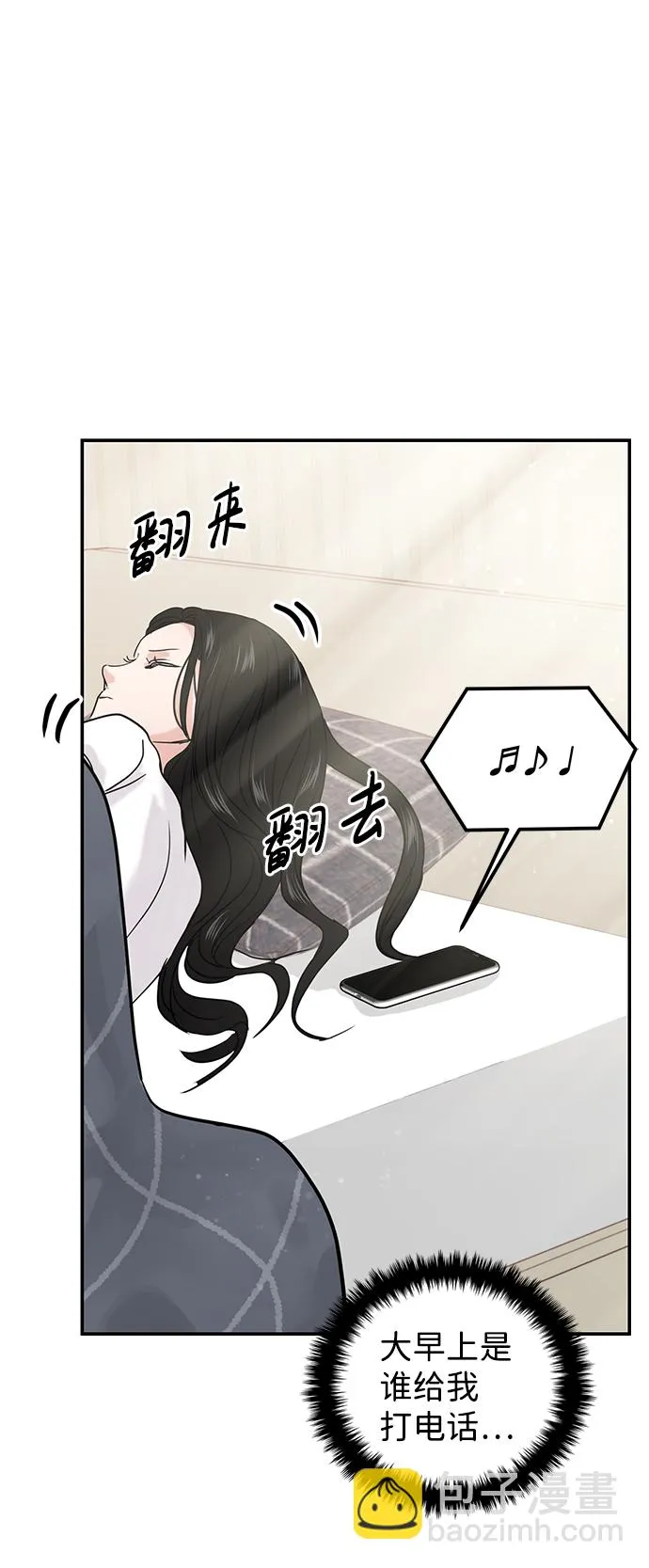 第26话 第2页