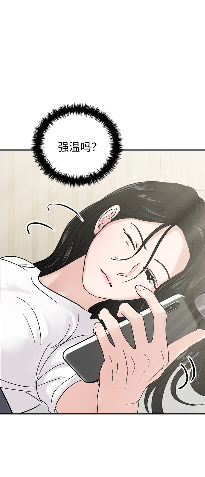 第26话 第3页