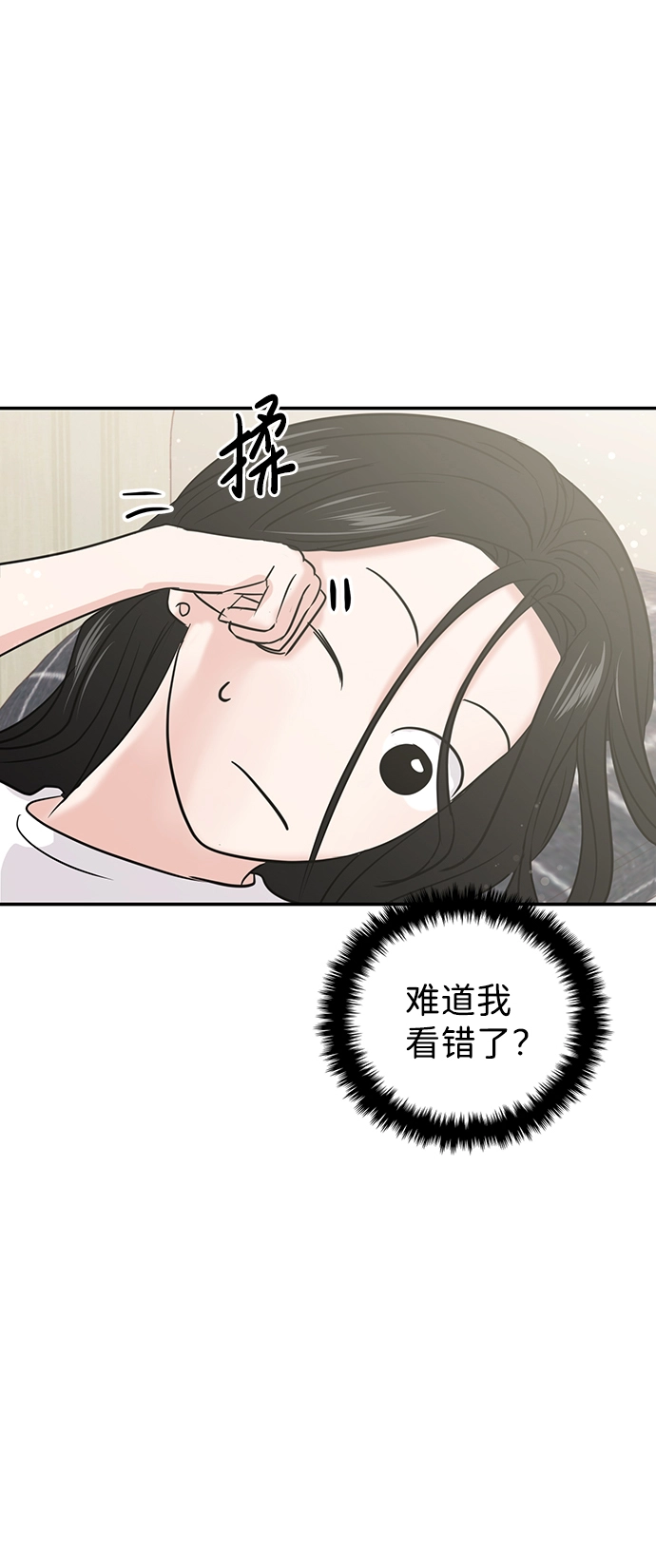 第26话 第4页