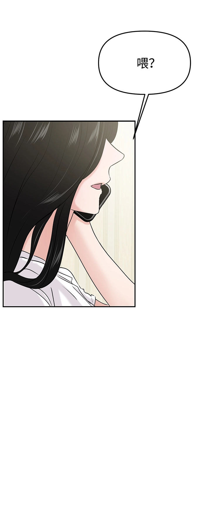 第26话 第6页