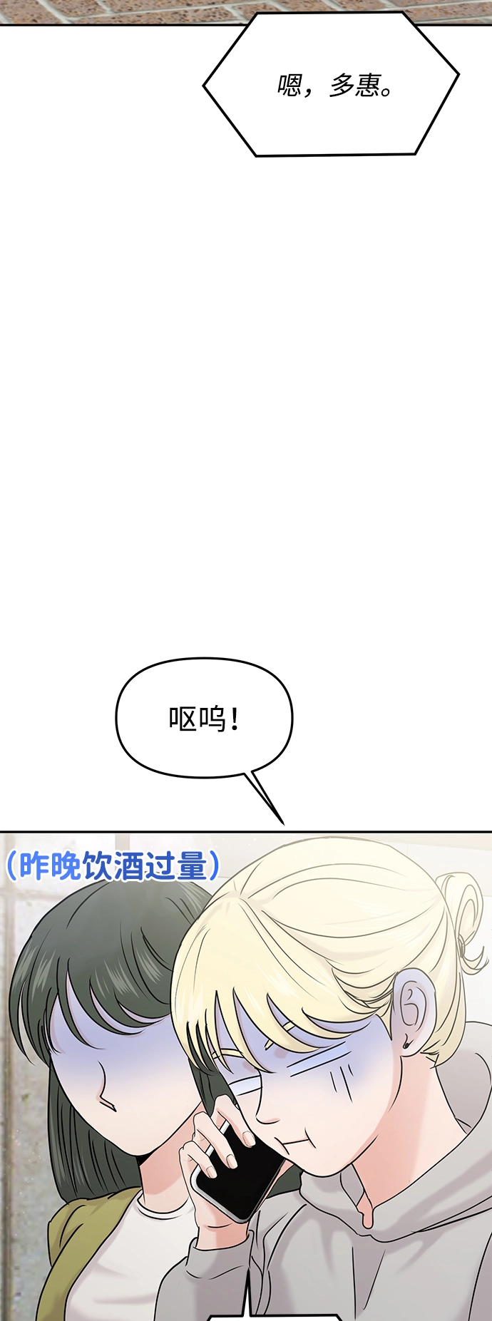 第26话 第8页