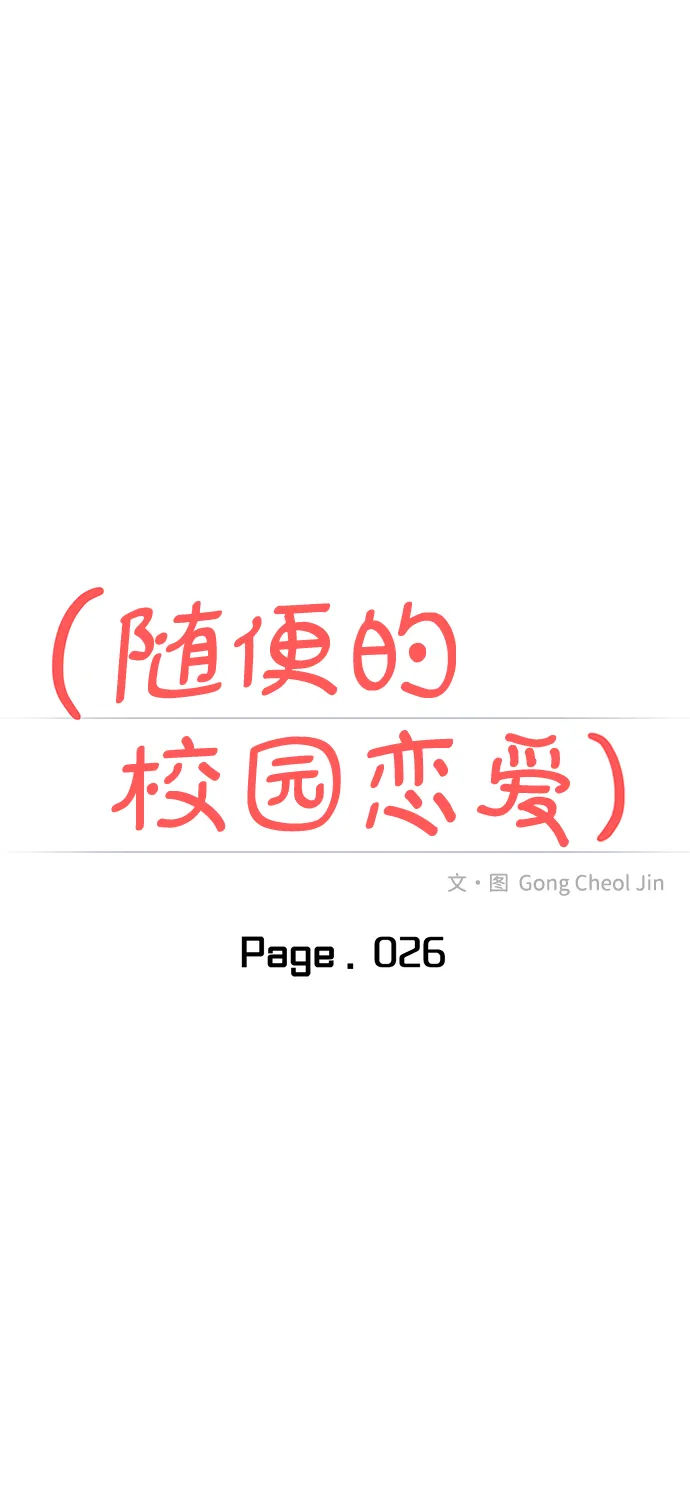 第26话 第11页