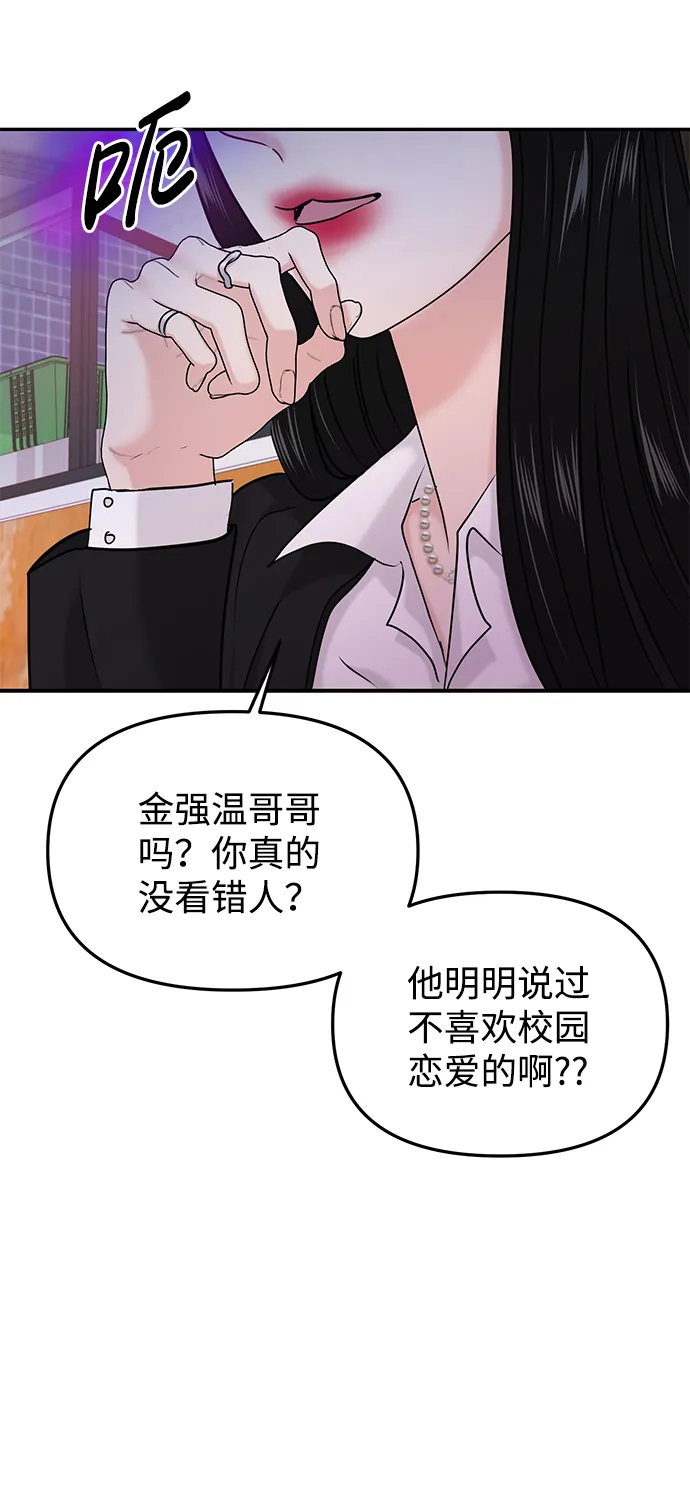 第26话 第16页