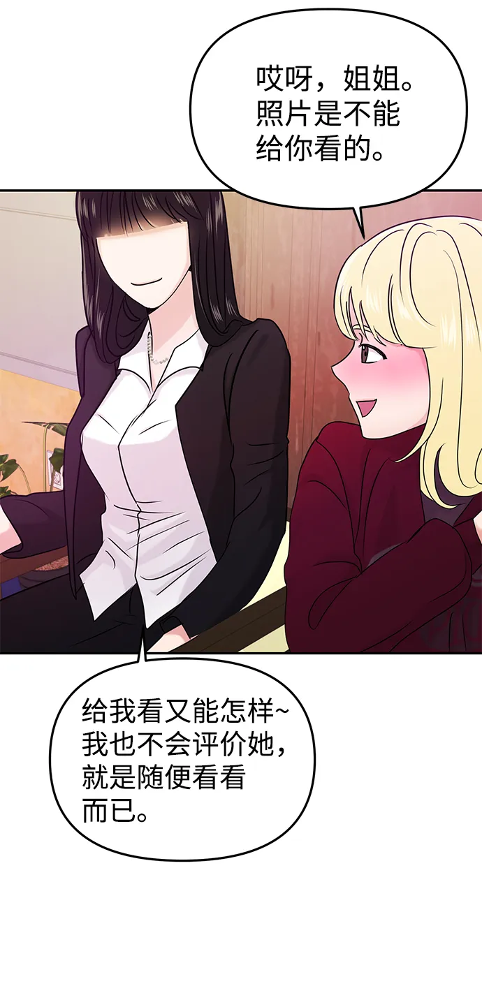 第26话 第18页
