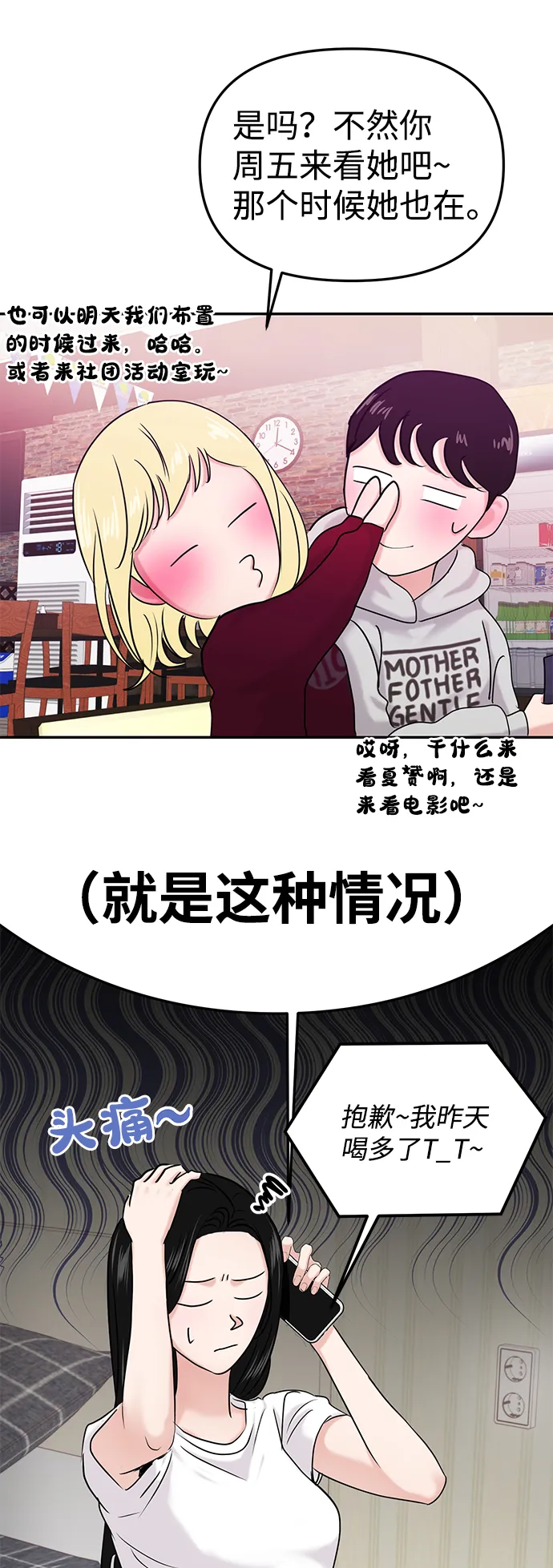 第26话 第19页