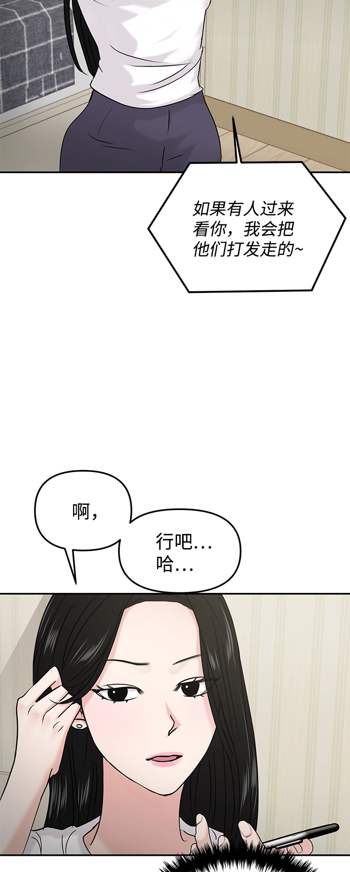 第26话 第20页