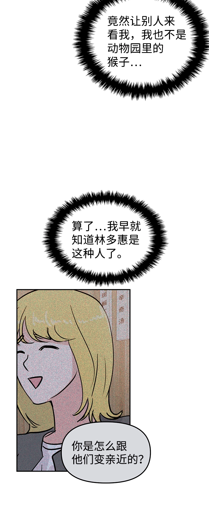 第26话 第21页