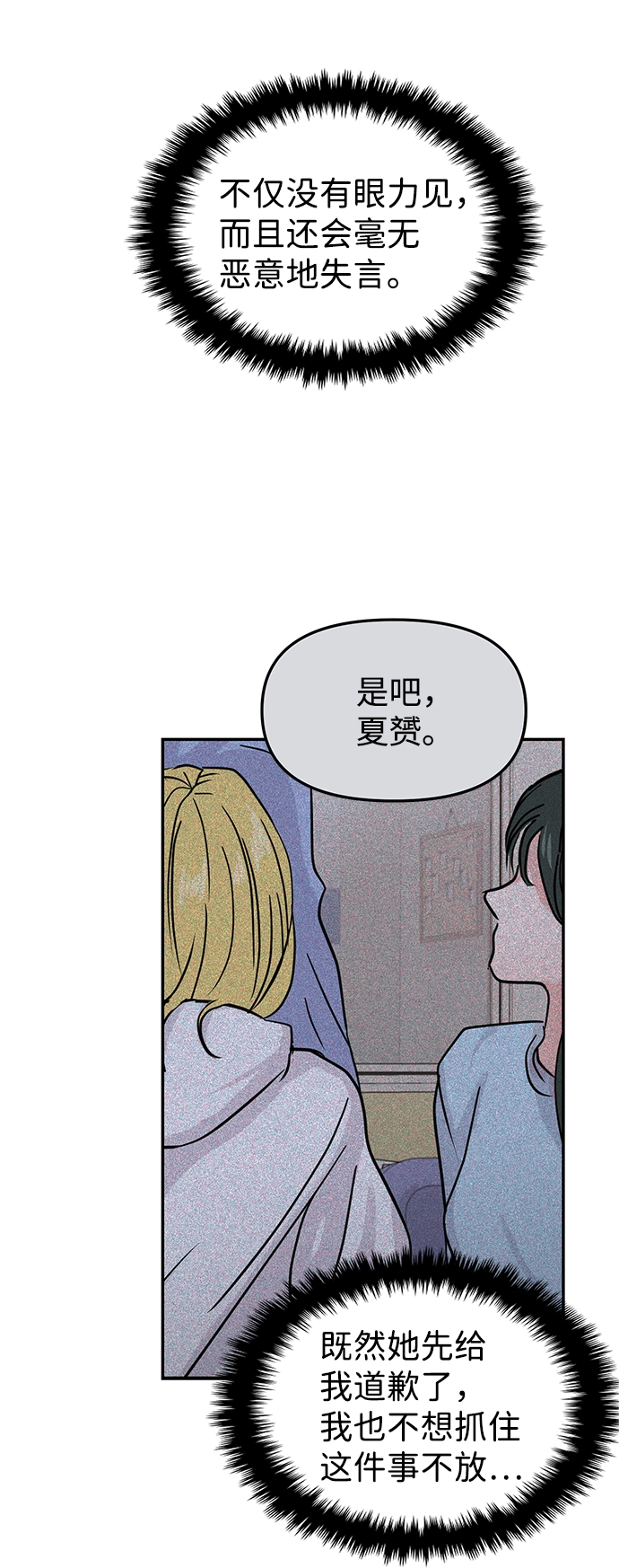 第26话 第22页