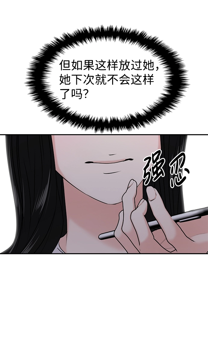 第26话 第24页