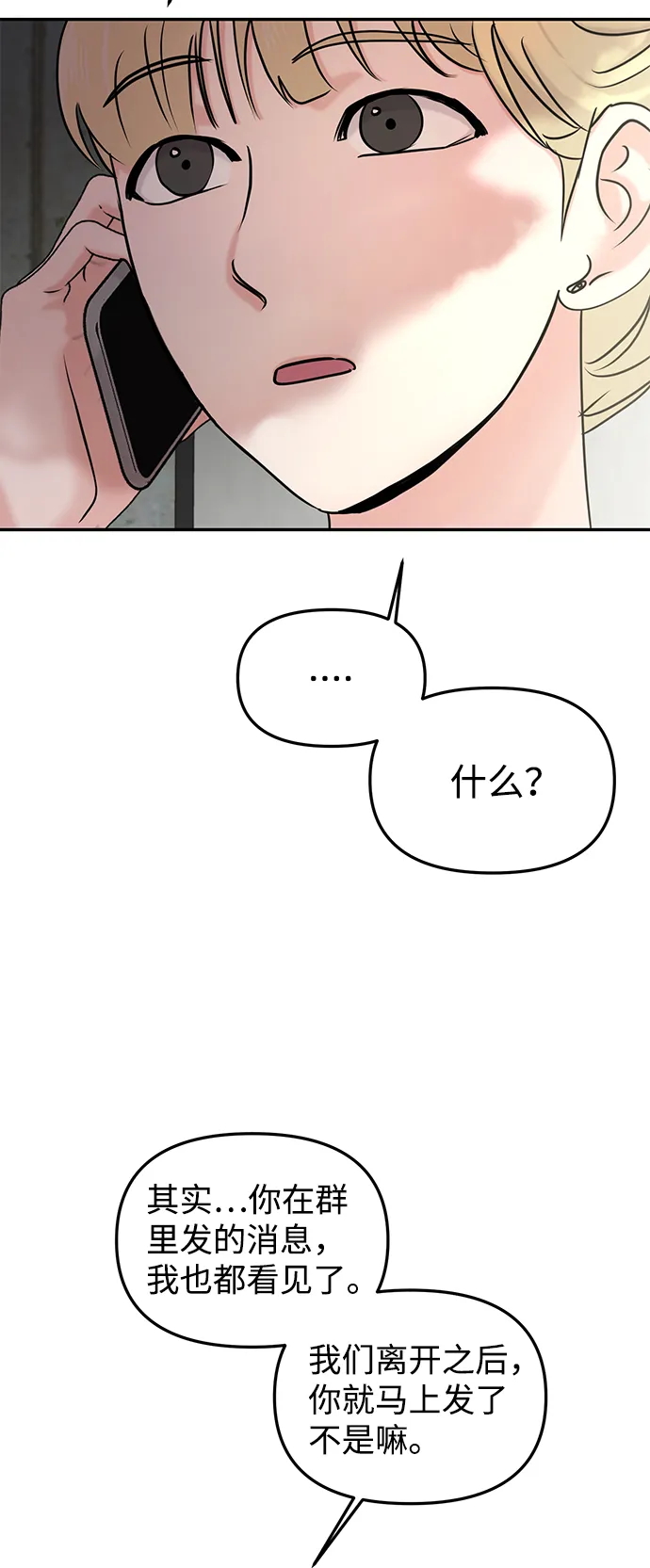 第26话 第26页