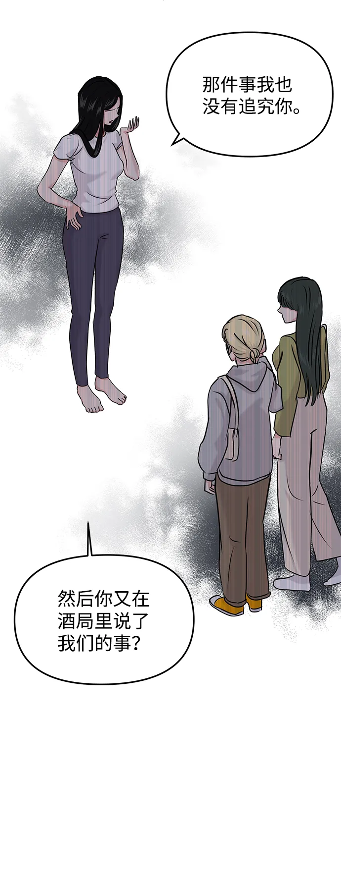 第26话 第27页