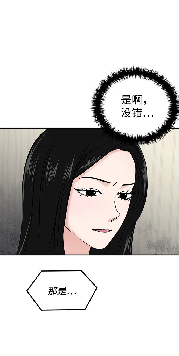 第26话 第28页