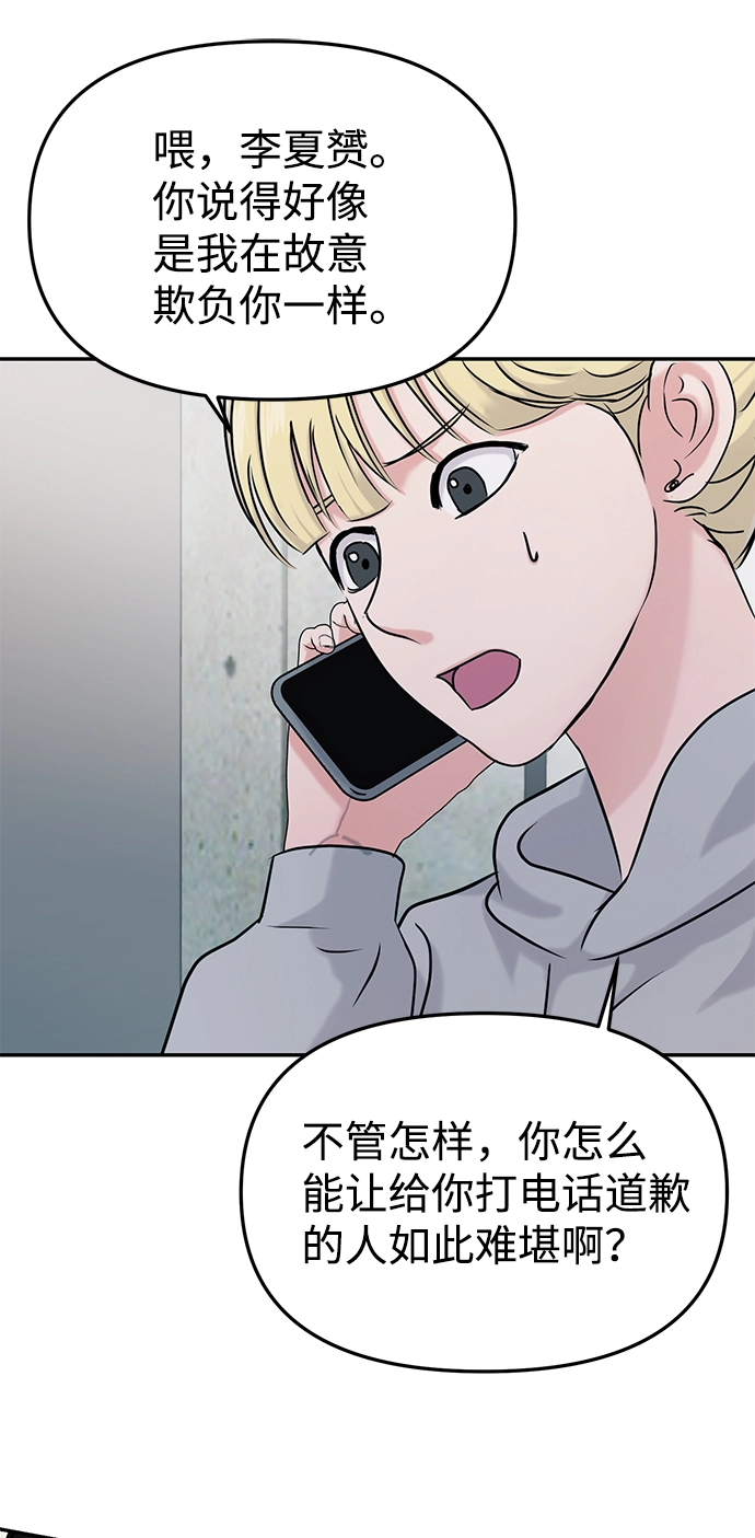 第26话 第31页