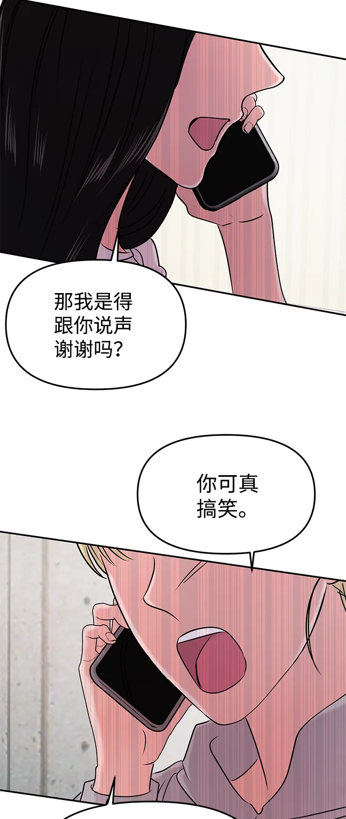 第26话 第32页