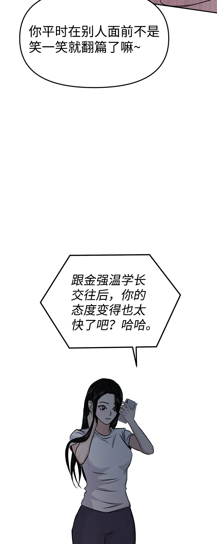 第26话 第33页