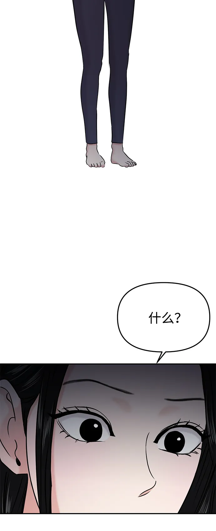 第26话 第34页