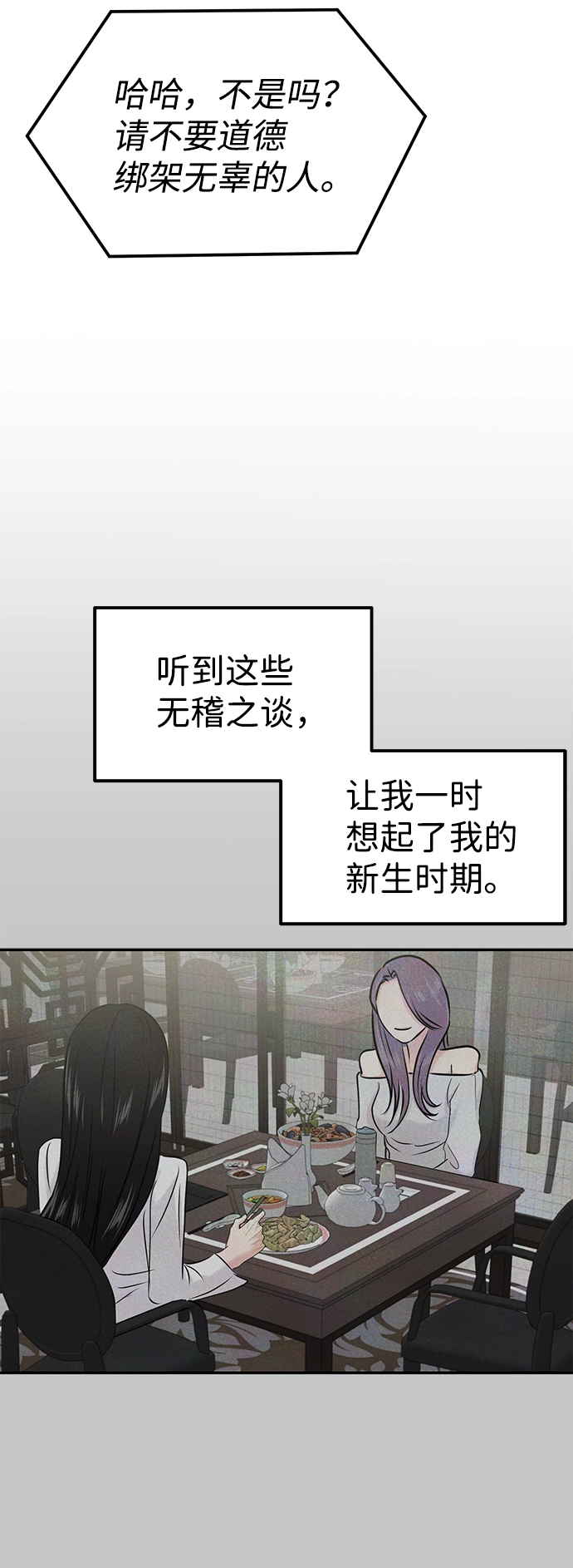 第26话 第35页