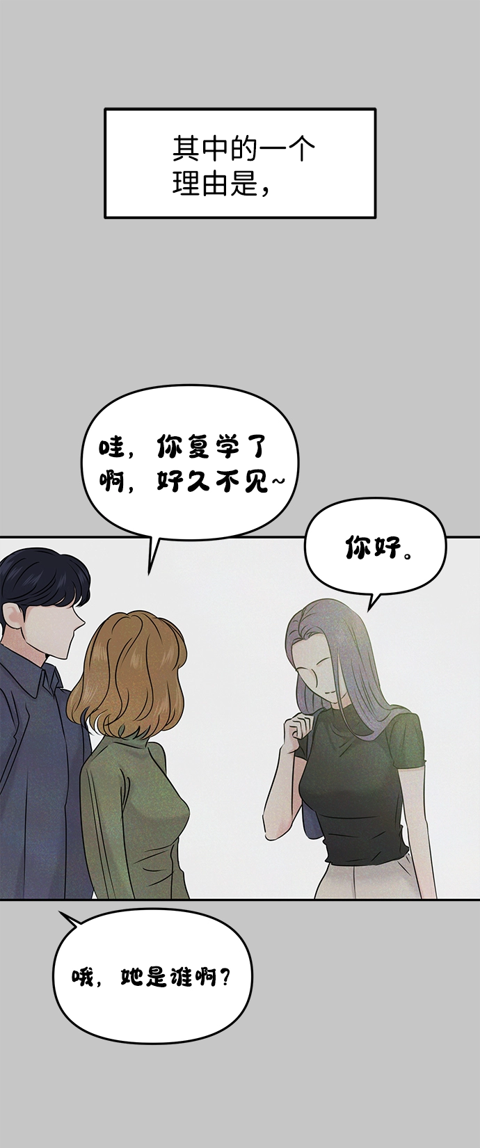 第26话 第37页