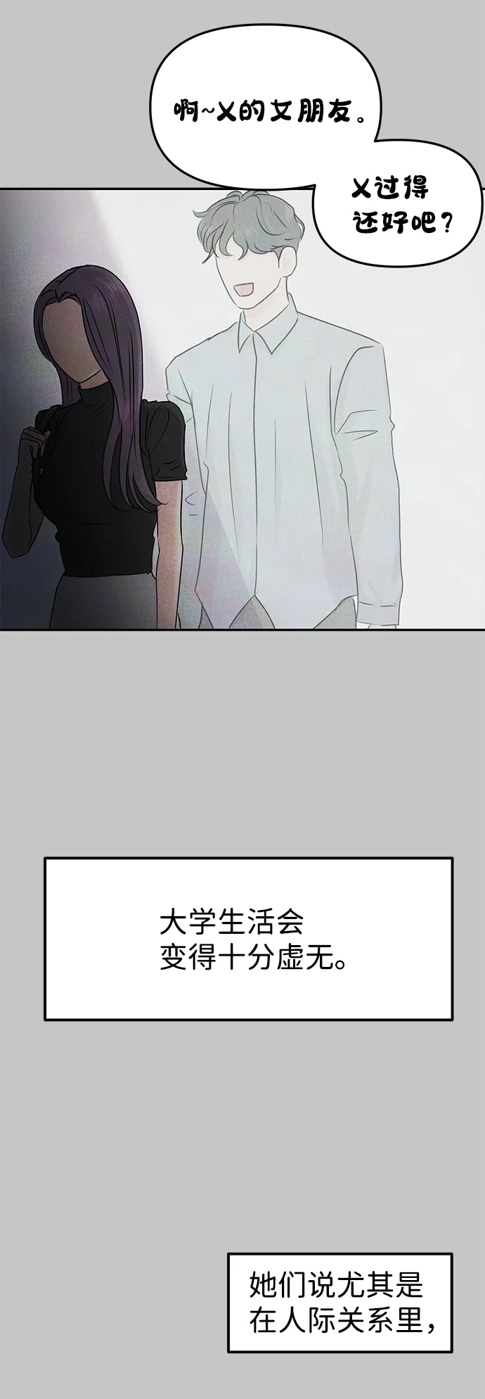 第26话 第38页