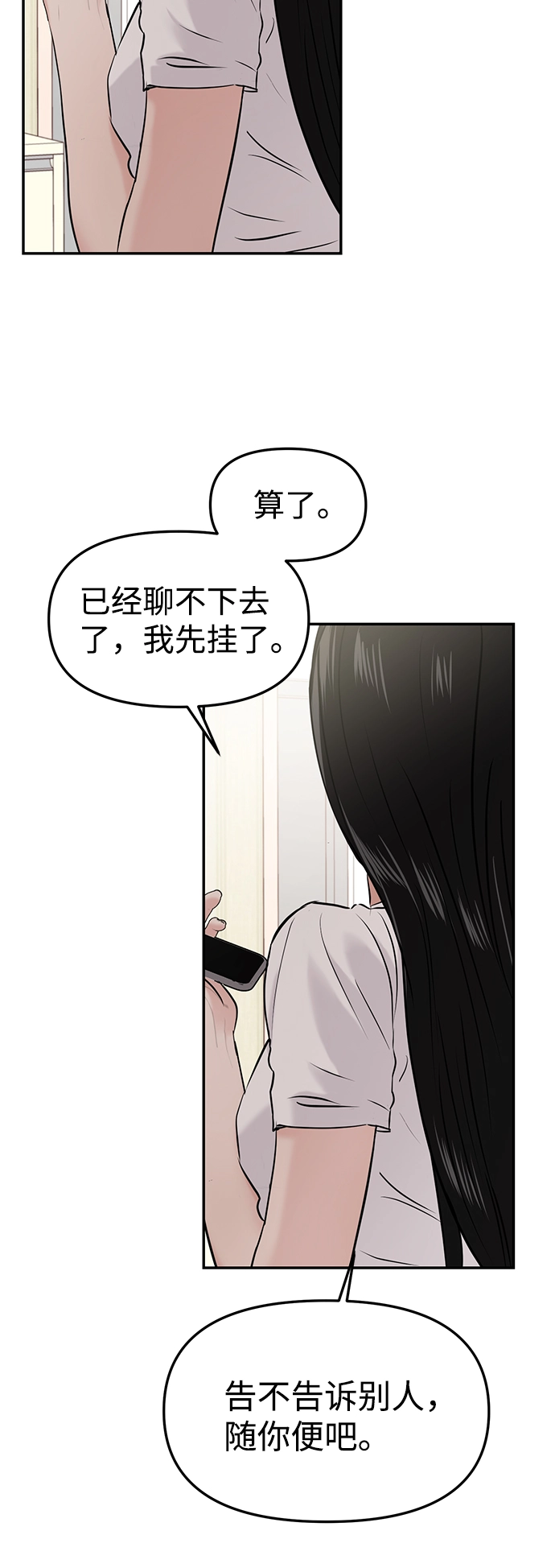 第26话 第41页
