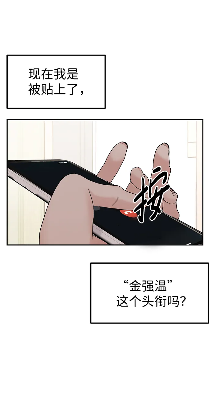 第26话 第42页