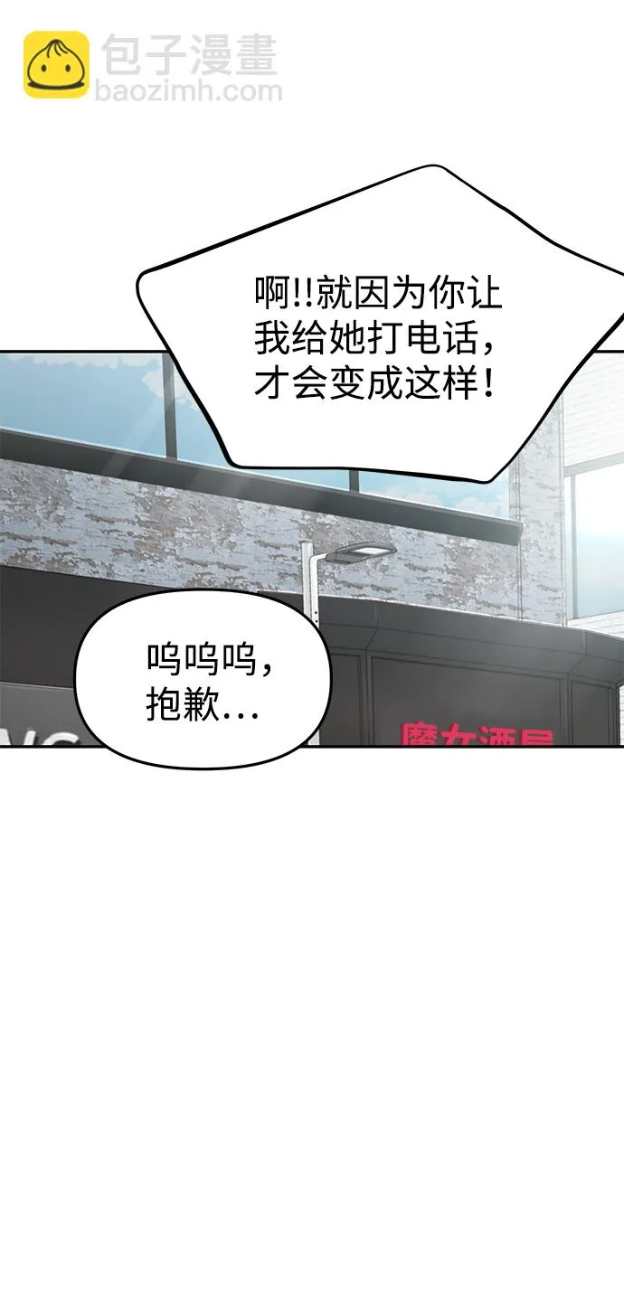 第26话 第45页
