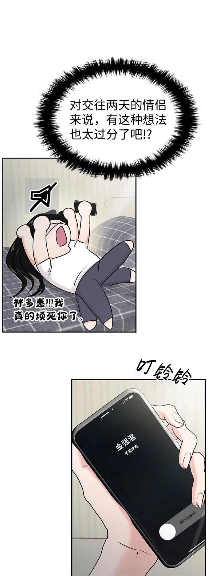 第26话 第47页