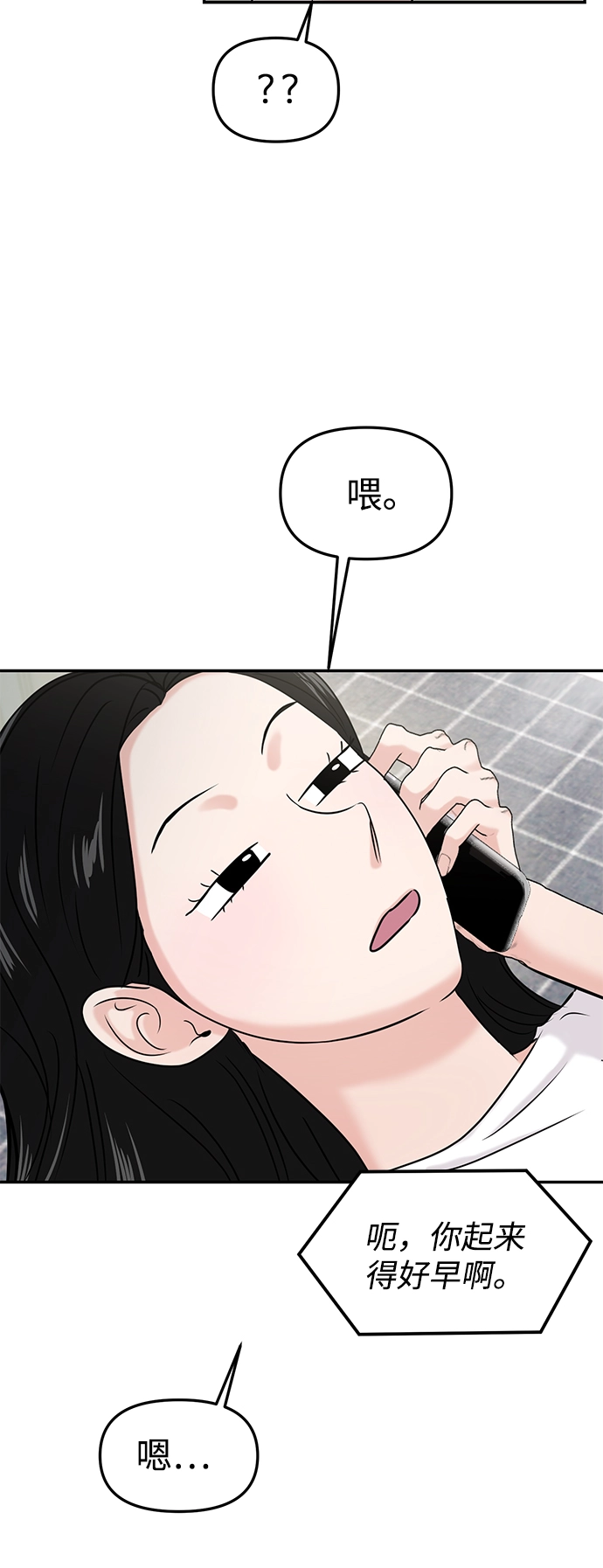 第26话 第48页
