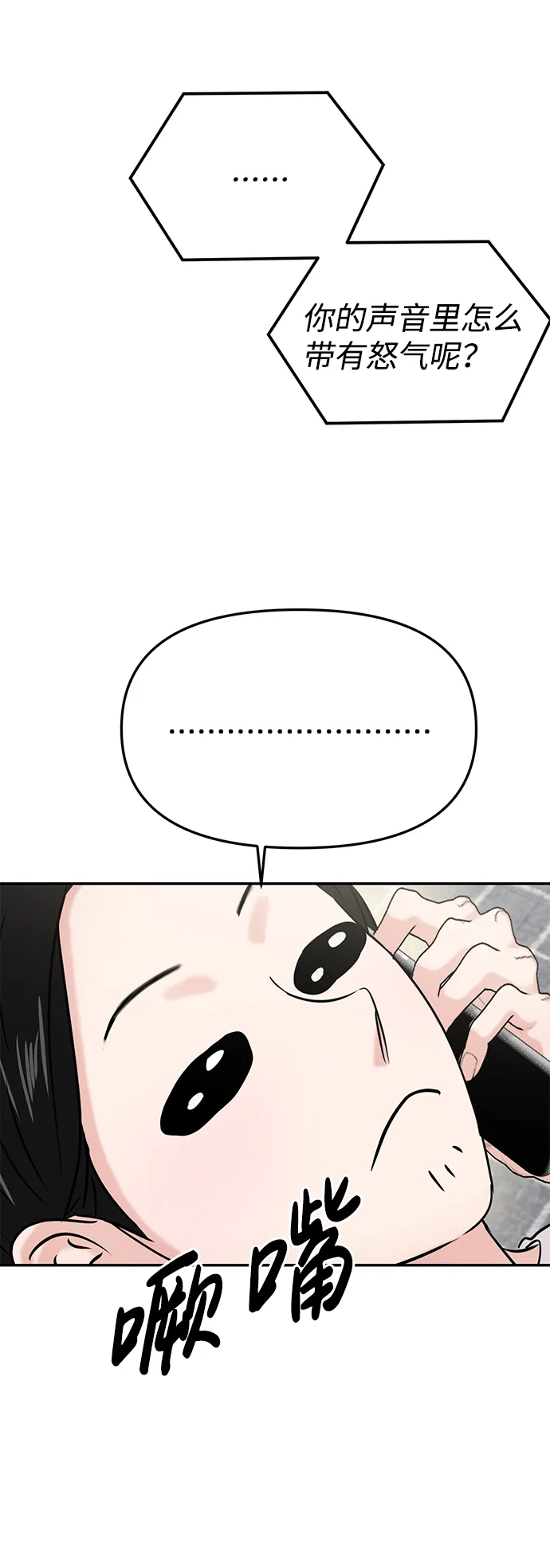 第26话 第49页